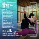 라다명상필라테스정통요가원