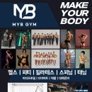 MYB GYM 이미지