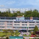 평택마이스터고등학교 이미지