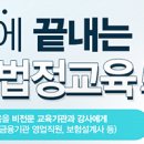 기업의무교육진흥원 이미지