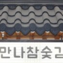 만나참숯김 네이버블로그
