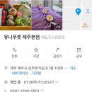푸르릇 - 해운대구 해운대로781번길 16 | 푸르릇