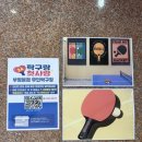 무인18 | 부평 [탁구랑첫사랑] 무인탁구장/솔직후기