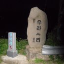 아화2리 Daum카페