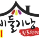비둘기낭 황토펜션 이미지