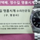 로렉스 오버홀 및 폴리싱. rolex overhaul & polishing. 7.8(월). 남대문 로렉스 시계수리 전문점. 이미지