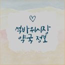 주안약국 이미지