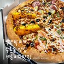 종촌동_가재102동앞 | 종촌동맛집 뽕뜨락피자 메뉴 가격 콰트로 후기