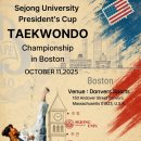 세종대 태권도 이미지