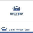 청주에어컨설치 이미지