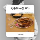가산디지털단지 맛집 포차 추천｜벚꽃38 야장포차 솔직후기