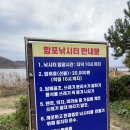 항포낚시터 | 석모도 캠핑낚시 가능한 항포낚시터 / 항포낚시터 데크자리 / 항포낚시터 방가로 / 강화 애견동반 낚시터