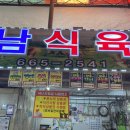 충남식육점 이미지