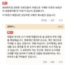 [펌] 손혜원 의원실 김성회 보좌관입니다. 이미지