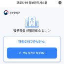 양구군보건소 이미지