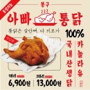 아빠통닭 이미지
