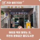 홍도도서관 이미지