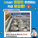 이마트 원주점 이미지