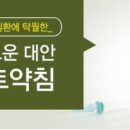 조인트한의원 이미지