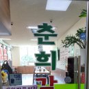 춘희감자탕 이미지
