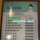 피부관리(얼굴) | 📍[장지희 피부경락] 얼굴 윤곽 관리 후기 🌿 | 강동구 경락 강동구 피부관리 📍