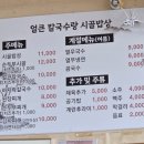 얼큰칼국수랑시골밥상