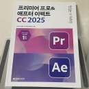 [프리미어 프로&amp;애프터 이펙트] 맛있는 디자인 스터디 17기 후기