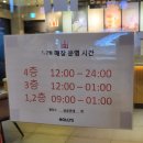 할리스 성균관대점
