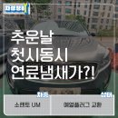 차성테크 이미지