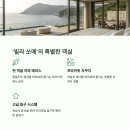 빌라쏘메 이미지