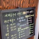 내돈내산 전주 아중리 횟집 세계로수산 현지인 찐맛집 대방어 후기
