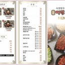 명객양꼬치 금천점