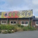 목천 당구장 이미지