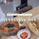 강릉장칼국수&국밥 파주점 이미지