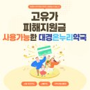 대경온누리약국 네이버블로그