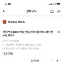모리토스타코스 이미지