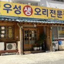 우성온천장 이미지