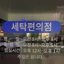 서천세탁소 이미지