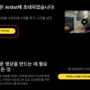 한국지엠음성점 | 아트리스트 가격? 추천? 내가 아트리스트 음악으로 인스타 릴스 콘텐츠를 만들고 있는 이유