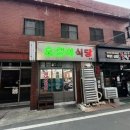 호랭이식당 네이버블로그