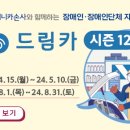 드림카정비 이미지