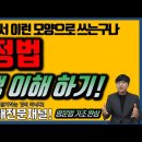 🟦미래엔.7과.가정법 이미지