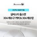 배수구 물때, 곰팡이 안녕~비싼만큼그값어치충분합니다 이미지