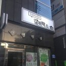 갈비박스 익산점 이미지