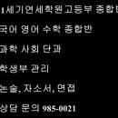 21세기입시학원