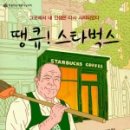땡큐PC 이미지