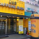 카페인러쉬 이미지