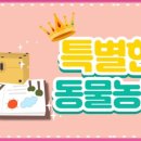 영훈농장 이미지