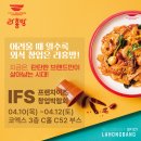 라홍에프앤비