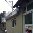 한림세탁소 이미지